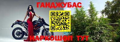 марихуана Наро-Фоминск