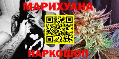 марихуана Наро-Фоминск
